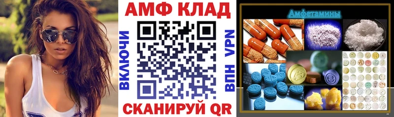 блэк спрут маркетплейс  Осташков  АМФ 97% 
