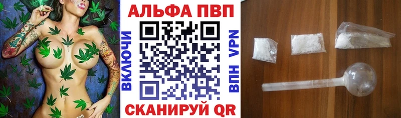 A-PVP VHQ  маркетплейс как зайти  Осташков 