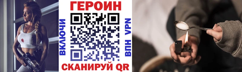 Героин герыч как найти закладки Осташков