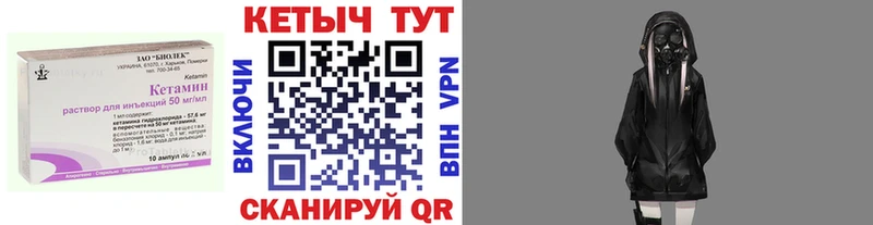 Кетамин ketamine  Осташков 