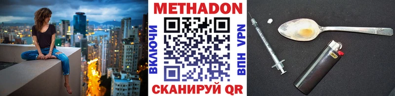 Метадон белоснежный  Осташков 